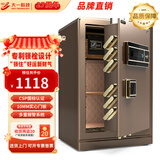 大一保险柜【国标认证 重型加厚】家用密码指纹wifi小型CSP保险箱SSS办公财务专用夹万大型防盗防搬走 【国标认证】60CM指纹款 如意金