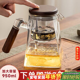 八千行泡茶壶飘逸杯玻璃茶具茶水分离泡茶杯大容量办公室家用冲沏茶神器