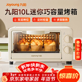 九阳（Joyoung）电烤箱家用多功能烘焙 定时控温 迷你10L巧容量 小烤箱 KX-10J5（升级）
