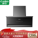 康宝（Canbo）750小尺寸抽油烟机侧吸式家用大吸力27m³厨房自清洁一级能效7字型以旧换新【国家补贴】BEC610 