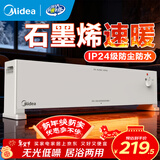 美的（Midea）石墨烯踢脚线取暖器家用电暖器浴室防水电暖气机客厅卧室大面积取暖电热取暖电器移动地暖全屋升温 机械款【石墨烯速热】NDV-F1(2200W)