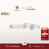 DR现货初雪之吻求婚钻戒K金/铂金BELIEVE经典款 结婚戒指节日礼物 官宣对戒*7分+爱之所向男戒
