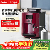 krups德国克鲁伯咖啡机新年礼物家用/办公室全自动咖啡机意式研磨一体机欧洲原装进口EA815580（红色）