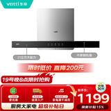 华帝【TOP烟机101】家用欧式顶吸抽油烟机【推荐搭配71B灶】21风量大吸力免清洗以旧换新