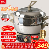 利仁（Liven）电蒸锅12.5L大容量双层0涂层304不锈钢可拆洗家用多功能涮火锅炖蒸煮一体电热锅多用途锅DZG-J3236