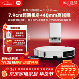 米家【年度重磅新品】 小米扫拖机器人5 超薄机身高越障高温洗烘自清洁智能家用扫地机器人扫拖一体