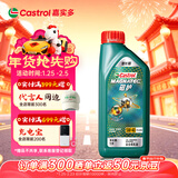 嘉实多（Castrol）磁护智E版 全合成机油 润滑油 5W-40 SP A3/B4 1L 汽车保养