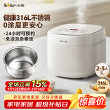 小熊（Bear）电饭煲 电饭锅 家用0涂层2-3人健康316L不锈钢内胆 特色柴火饭杂粮饭多功能米饭锅3L DFB-E30V5