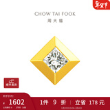 周大福小冰块 公主方黄金镶钻石耳钉耳饰(单只)ERU45生日礼物 ERU45