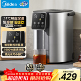 美的（Midea）电热水瓶5L家用烧水壶触控屏可调温除氯316L母婴级不锈钢防干烧恒温小夜灯线下同款EB50D1