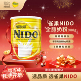 雀巢NIDO荷兰进口高钙高蛋白营养成人中老年学生全家全脂奶粉900g罐