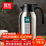 富光保温壶2.2L大容量304不锈钢保温瓶家用暖壶按压式热水壶开水瓶