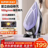 苏泊尔（SUPOR）智能电熨斗家用手持蒸汽熨斗可垂直熨烫服装店烫衣服2000W陶晶底板小型拼豆熨烫机礼物ESP-312A