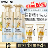 潘婷三分钟奇迹蓬松去油洗发水小苍兰留香470g*2+40ml