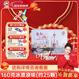 大白兔 冰激凌风味奶糖礼盒160g约25颗 特产铁罐新年节日送人伴手礼零食