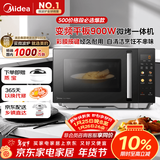 美的（Midea）微碳微波炉烤箱一体机900w微波1000w烧烤平板光波速热23L容量变频臻彩荧幕 （C32）