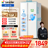 统帅（Leader）海尔冰箱出品悦成538L对开门冰箱家用大容量一级能效风冷无霜LSS-560WL9以旧换新国家补贴15%