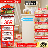 奥克斯（AUX）茶吧机家用多功能智能遥控大屏双显立式下置式饮水机 升级加厚侧板 多档调温 语音遥控丨316L水壶丨抑菌 制热型
