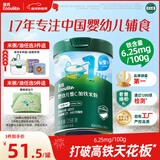 英氏婴幼儿高铁米粉糊维C加铁原味258g宝宝辅食低敏6-12个月老爸抽检