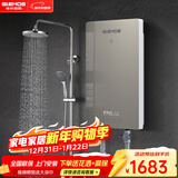 格林姆斯（GLEMOS）即热式电热水器 分子活水四季智能变频恒温直热式过水热家用节能速热免储水电热水器 8500W /WS629-85金【分子磁化活水】