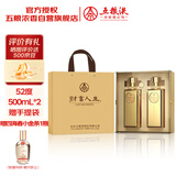 五粮液股份 财富人生金砖双支礼盒 纯粮食白酒 52度500ml*2瓶 年货礼盒