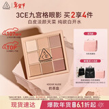 3ce九宫格九色眼影盘裸粉奶茶DEARNUDE奶茶盘哑光生日礼物新年