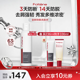 丰添【重磅升级】防脱洗发水去屑控油固发密发防掉发女士男士洗发露 【新升级】防脱洗发水236ml