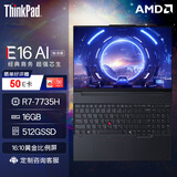 联想ThinkPad E16 16英寸商务办公高性能轻薄笔记本电脑(R7-7735H 16G 512G WUXGA IPS)标机