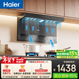 海尔（Haier）抽吸排油烟机 以旧换新 顶侧双吸大嘴C61plus 25风量 挥手智控自清洁免费上门安装净烟机EC970