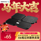 九州风神（DEEPCOOL）X6 笔记本散热器 （电脑配件/笔记本支架/散热架/散热垫/适用于15.6英寸/风冷）