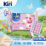 KIRI进口甜心小酪草莓芙蕾杰味78g/15粒再制零食高钙奶酪【爆款热销】