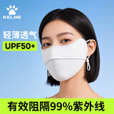 卡尔美（KELME）防晒口罩男女夏季脸基尼骑行面罩护脸眼角遮阳防紫外线户外跑步