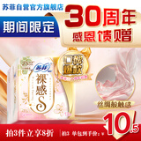 苏菲裸感S极上日用卫生巾25cm13片透气无感保护姨妈巾自营官方旗舰店