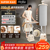 苏泊尔（SUPOR）加长熨烫板挂烫机家用立式双杆大功率2000W手持蒸汽熨烫机杀菌除螨电熨斗新年礼物 EGU-235A