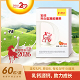 丹吉儿牌 乳钙夹心型凝胶糖果 60 粒装  牛奶提取，钙150毫克/粒 一盒