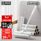 五月花粘毛器22cm手持款铝合金衣服猫毛地毯清理神器40撕*9卷共360撕