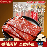 飘零大叔辣烤猪肉脯400g【送边角料100g】靖江风味烤肉脯小零食品