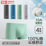 红豆内裤男10A抑菌100%纯棉透气潮流印花全棉平角内裤4条装