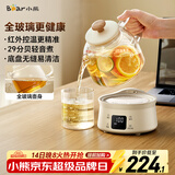 小熊（Bear）全玻璃壶体0.8L养生壶恒温壶 办公室小型迷你煮茶花茶壶 0胶水0金属  24h保温 YSH-M08B3 