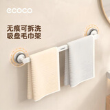 ecoco吸盘毛巾架卫生间免打孔挂杆厕所墙上置物架挂浴巾架25232