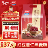 西麦药食同源红豆薏仁燕麦粉营养早餐代餐饱腹便携独立小包560g