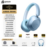 品存（picun）【头部追踪】F6头戴式蓝牙耳机主动降噪A级自适应无线电竞游戏耳麦低延迟空间音效 天蓝色丨头部追踪+A级主动降噪