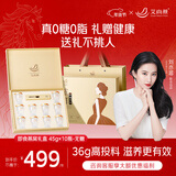 艾尚燕即食燕窝45g*10瓶年货礼盒【无糖高滋养】礼品送礼长辈补品营养品