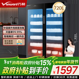 万和商用消毒柜【720L鲸吞大容量】紫外线餐厅食堂酒店立式紫外线消毒柜 政府补贴 ZTD910-LS100C