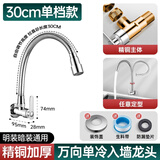 牧滨（MU BIN）厨房单冷水龙头入墙式洗菜盆万向可旋转防溅水老式明装阳台拖把池 单档出水|精铜短款|30CM
