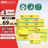 斑布抽纸 3层120抽*24包 M码 原生竹浆 纸巾 餐巾纸 卫生纸 整箱