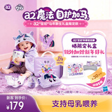 a2至初联名小马宝莉1段礼盒婴幼新生儿配方奶粉0-6月龄400g