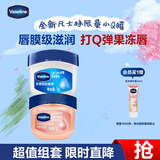 凡士林润唇膏保湿滋润唇膜淡化唇纹7g*2原味+白桃