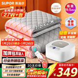 苏泊尔【高温保护+金榜单品】水暖毯双人电褥子家用调温除湿除螨水循环床垫定时恒温电热毯1.8*2米PC11B