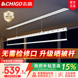 志高（CHIGO）电动隐形晾衣架吊顶阳台家用升降隐藏式晾衣架嵌入式智能晾衣机 【单杆】白色1.8米+36W照明+语音